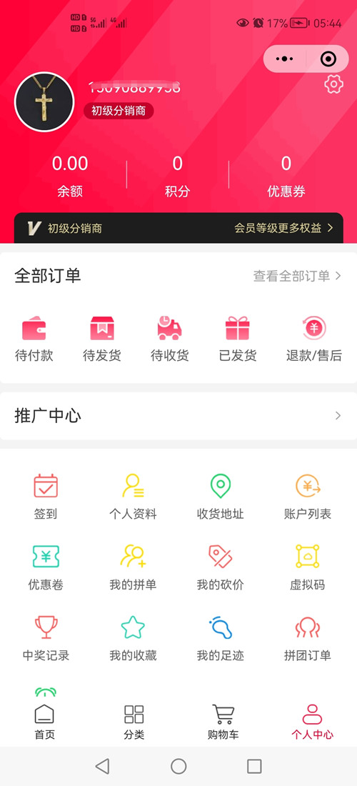 分銷小程序商城案例分享
