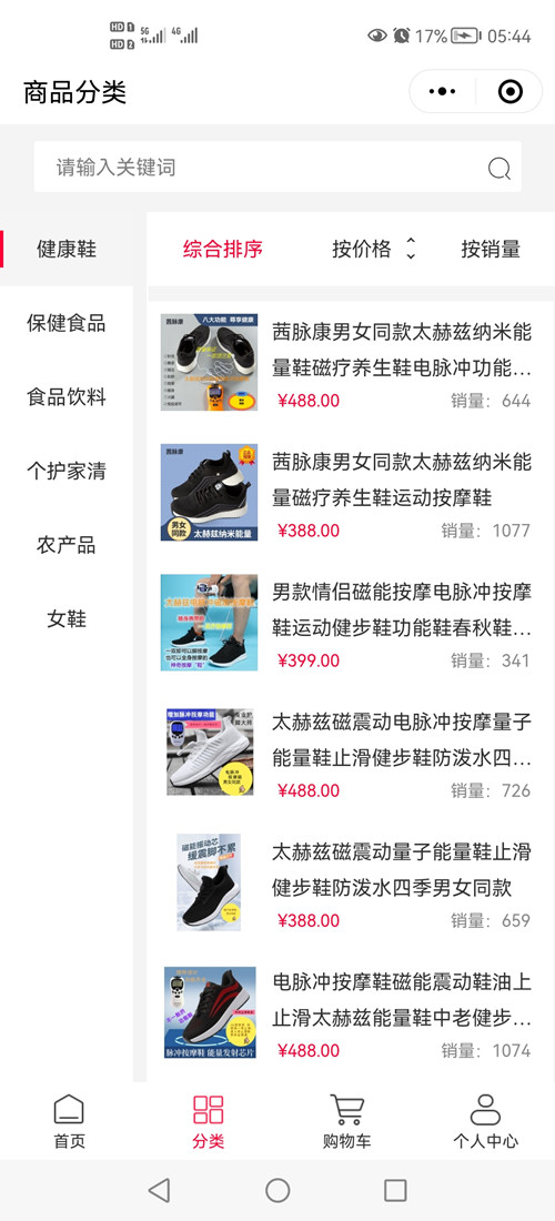 分銷小程序商城案例分享