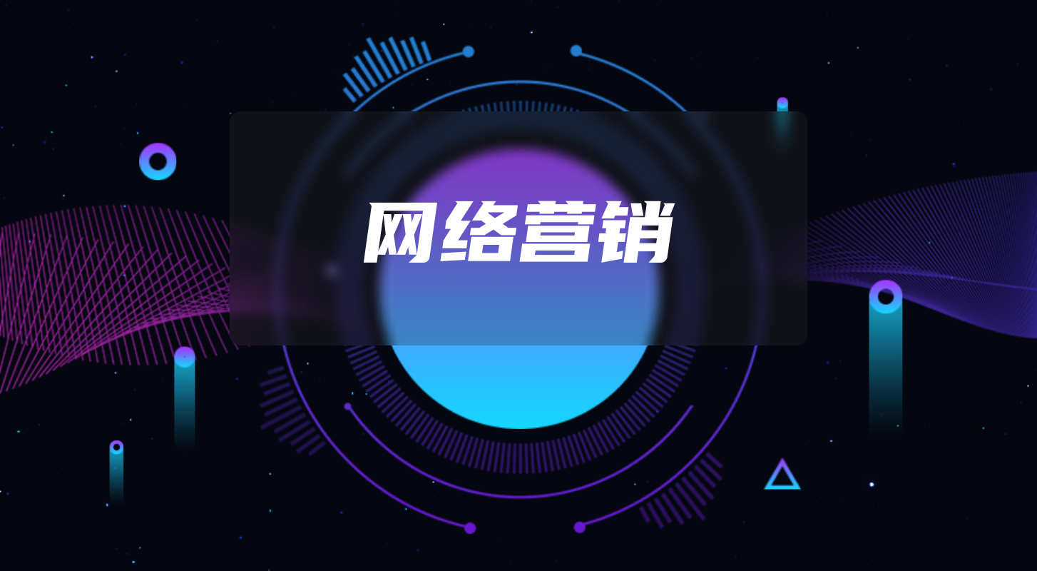 實現(xiàn)商業(yè)鏈接的成功關鍵:全域營銷-軟盟