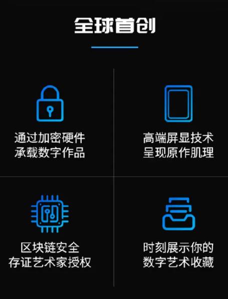 全球首款數(shù)字藏品展示硬件發(fā)布，探索元宇宙新應(yīng)用！創(chuàng)維酷開(kāi)，天下秀聯(lián)聯(lián)手