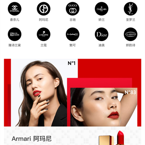 化妝品商城APP、小程序案例分享-案例賞析-軟盟軟件
