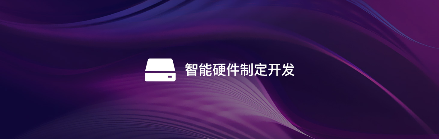 無人售貨機(jī)系統(tǒng)定制開發(fā)-軟盟