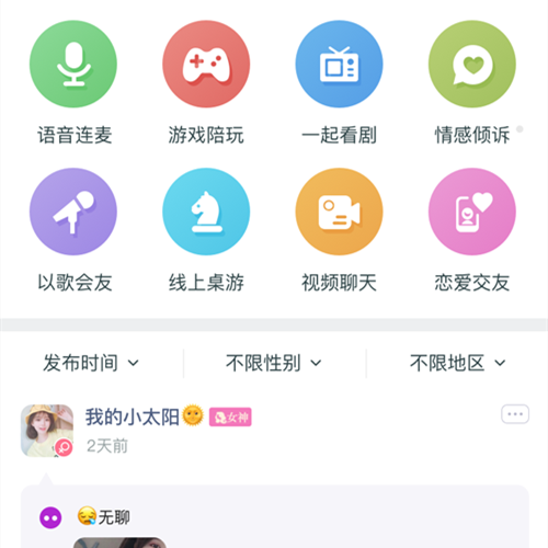 交友約會APP案例分享-軟盟