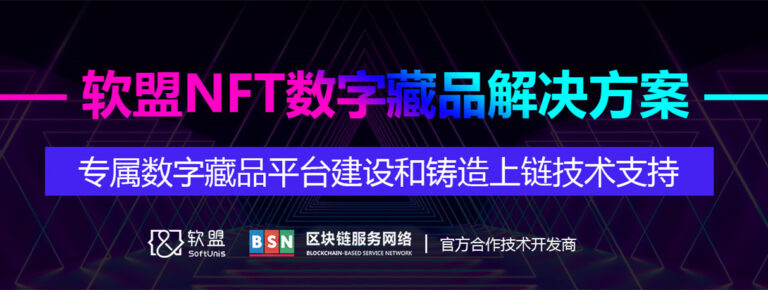 NFT數(shù)字藏品交易平臺(tái)系統(tǒng)源碼
