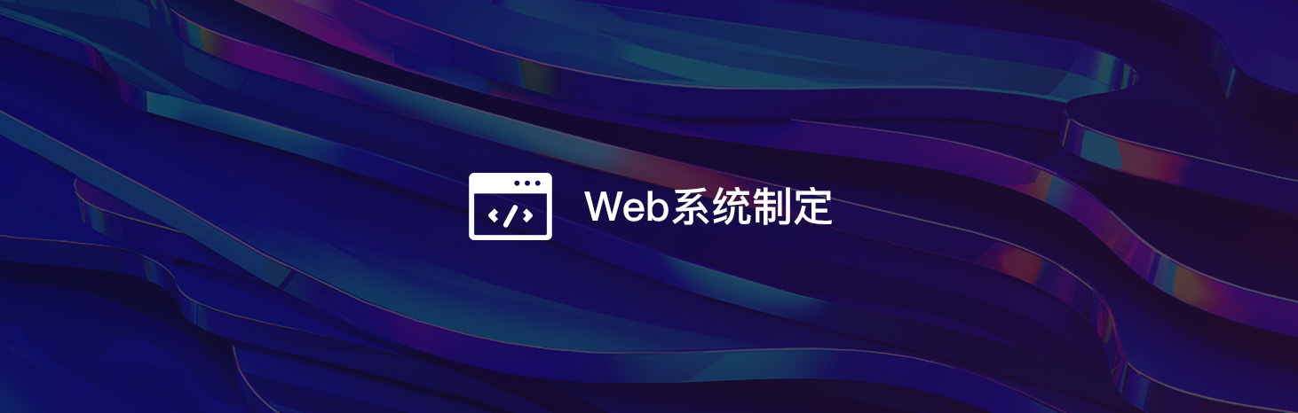 Web系統(tǒng)定制開發(fā)-軟盟