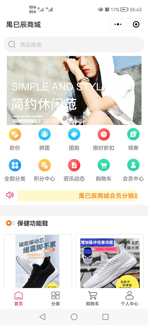 分銷小程序商城案例分享