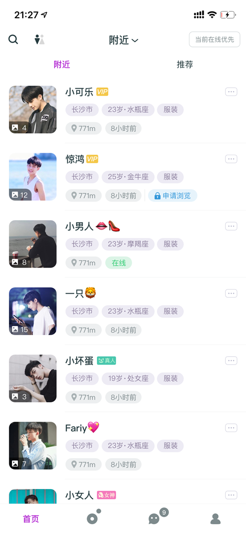 交友約會APP案例分享