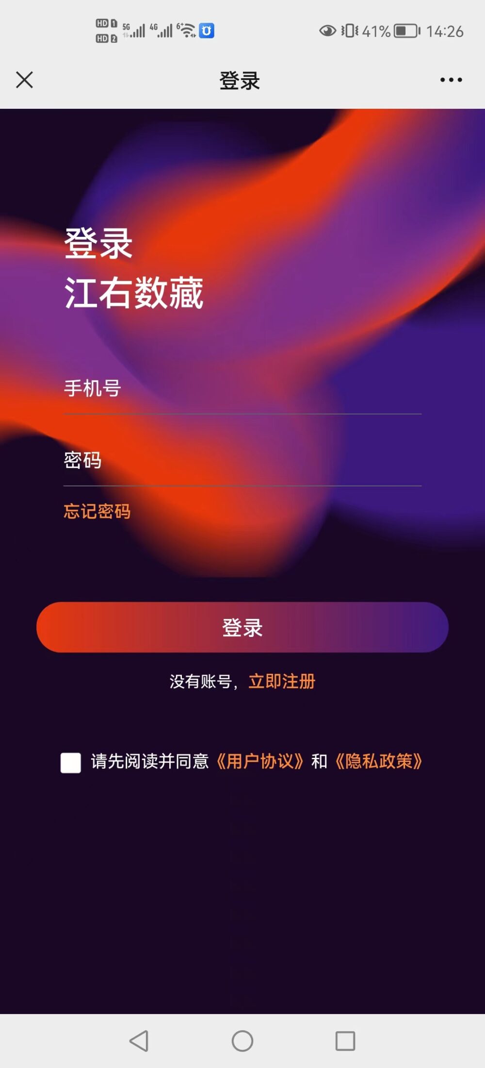 數(shù)字藏品全網(wǎng)客戶端最新案例分享-軟盟