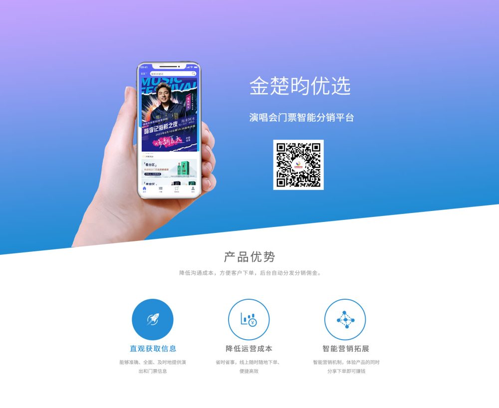 演唱會/旅游門票分銷商城系統(tǒng)V1.0-軟盟
