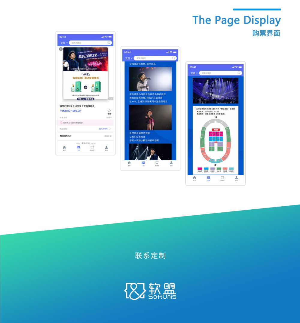 演唱會/旅游門票分銷商城系統(tǒng)V1.0