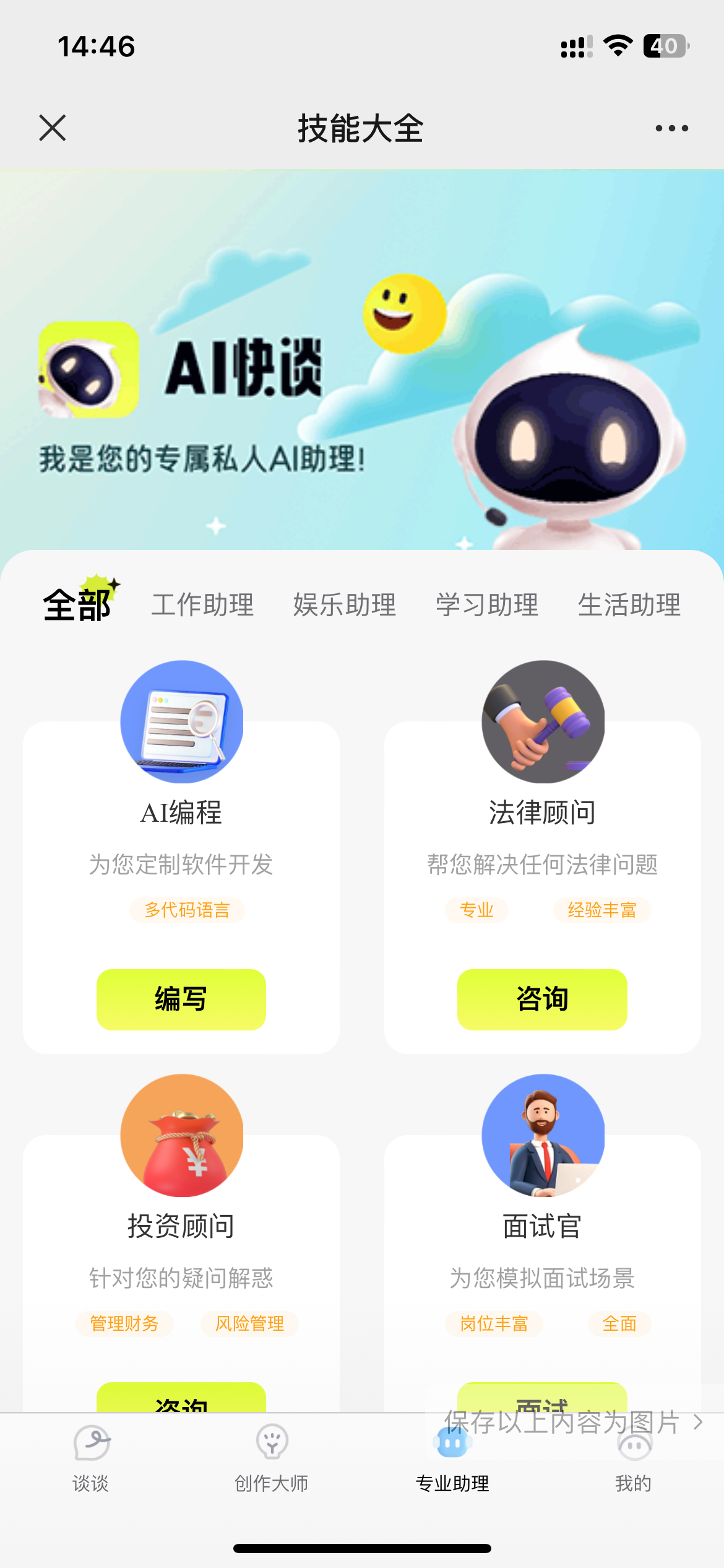 AI生成對話APP開發(fā)案例 AI生成對話APP開發(fā)案例