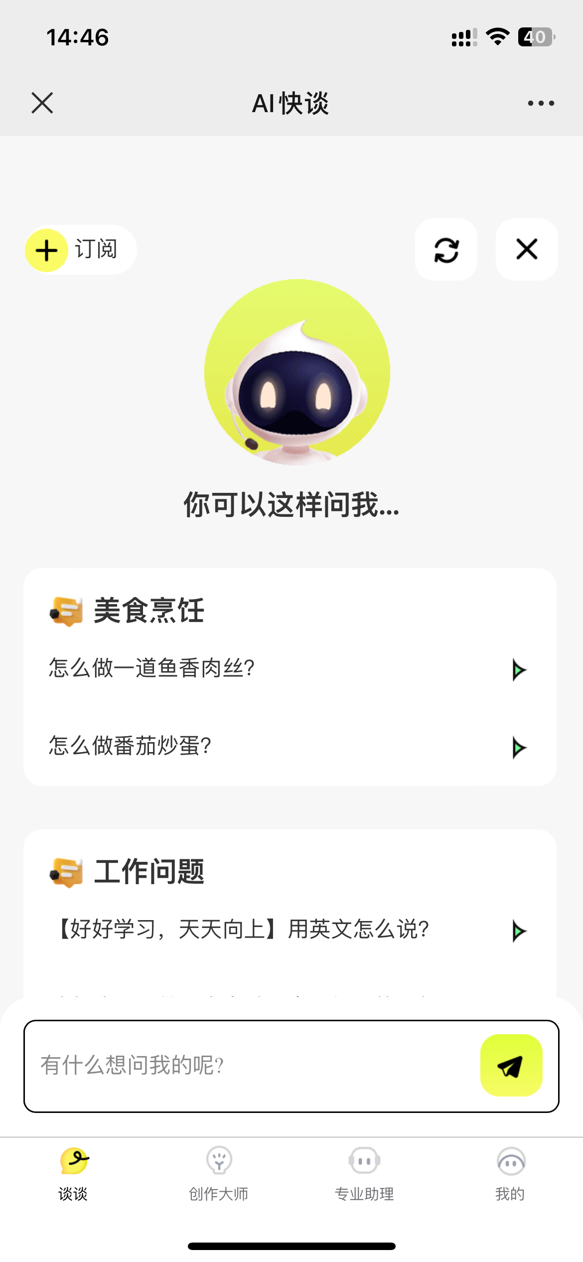 AI生成對話APP開發(fā)案例 AI生成對話APP開發(fā)案例