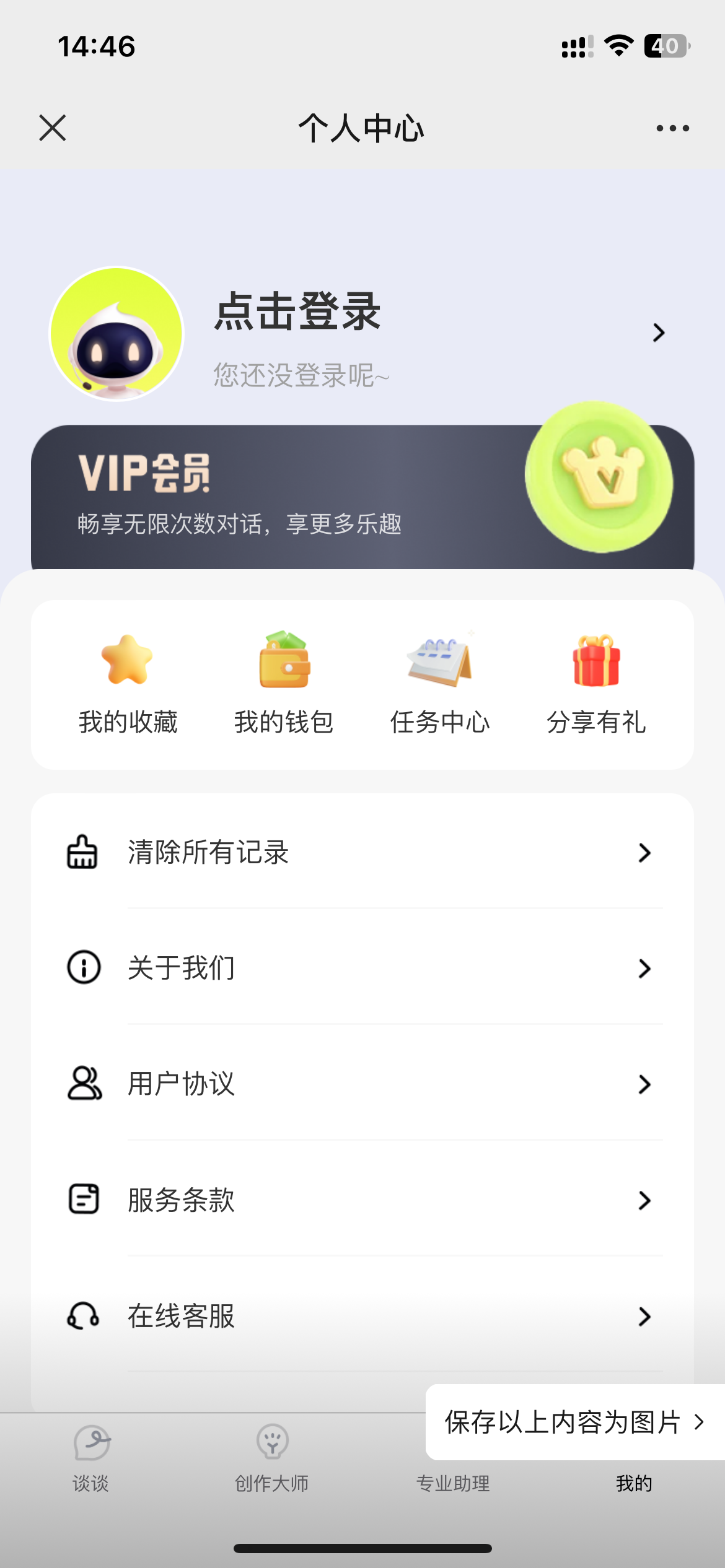 AI生成對話APP開發(fā)案例 AI生成對話APP開發(fā)案例