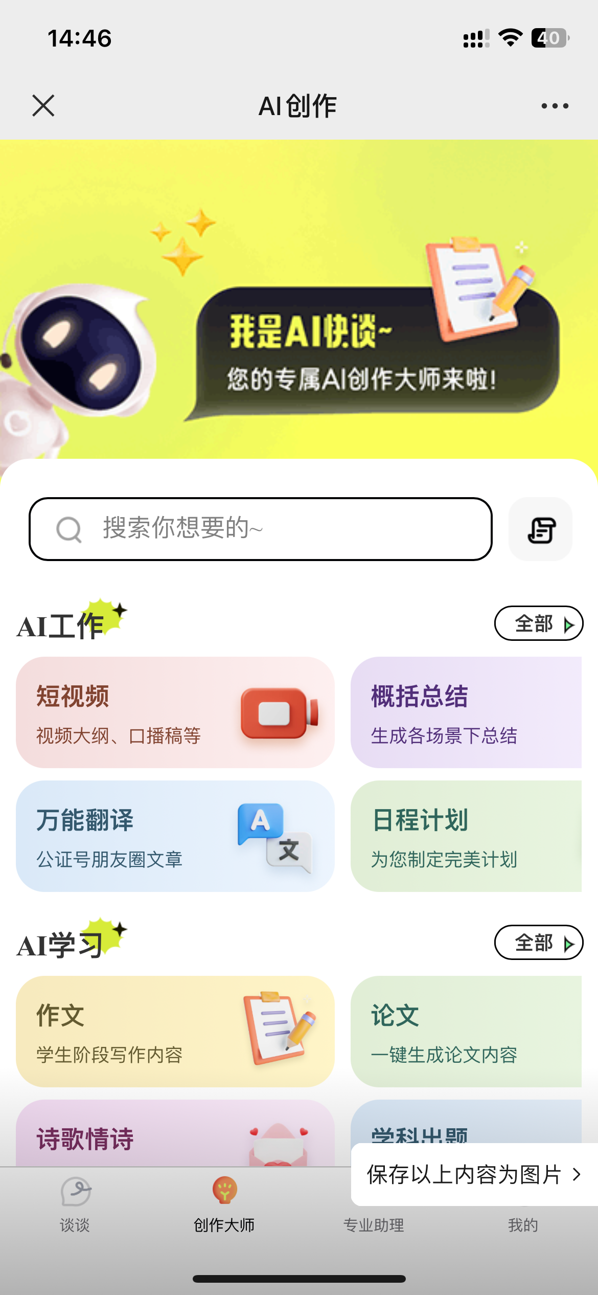 AI生成對話APP開發(fā)案例 AI生成對話APP開發(fā)案例