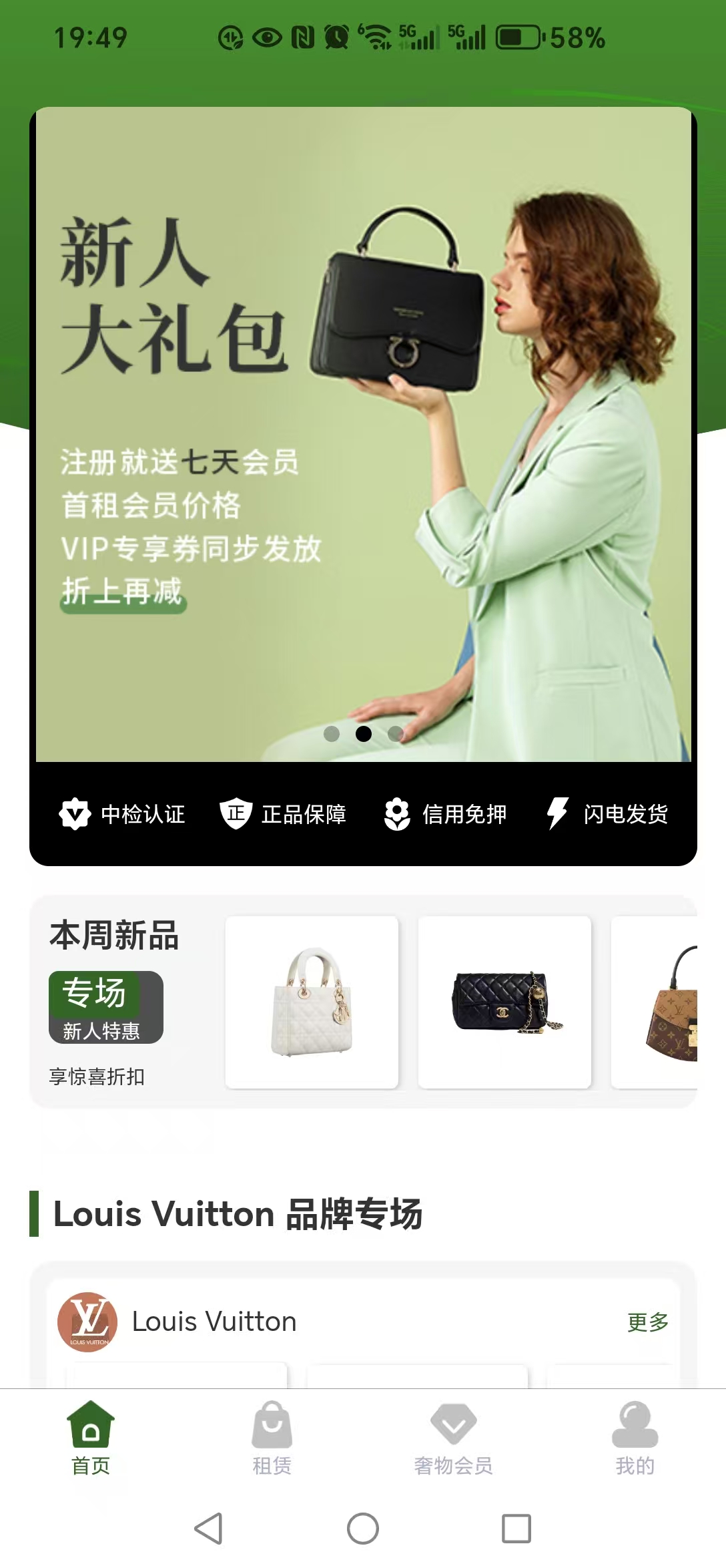 奢物街APP V2.0版 成功上架各大APP商店和微信支付寶小程序-軟盟