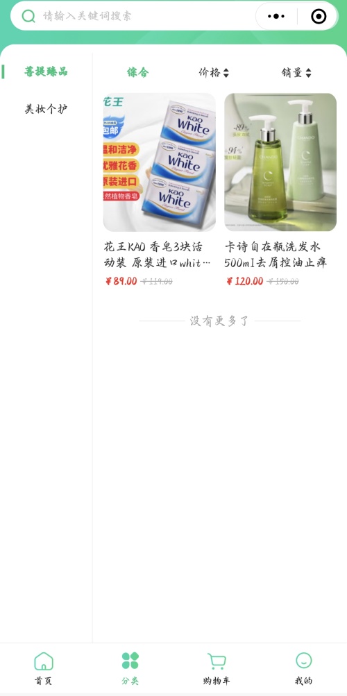 最新開發(fā)案例展示：“煊玲娜”小程序商城項目
