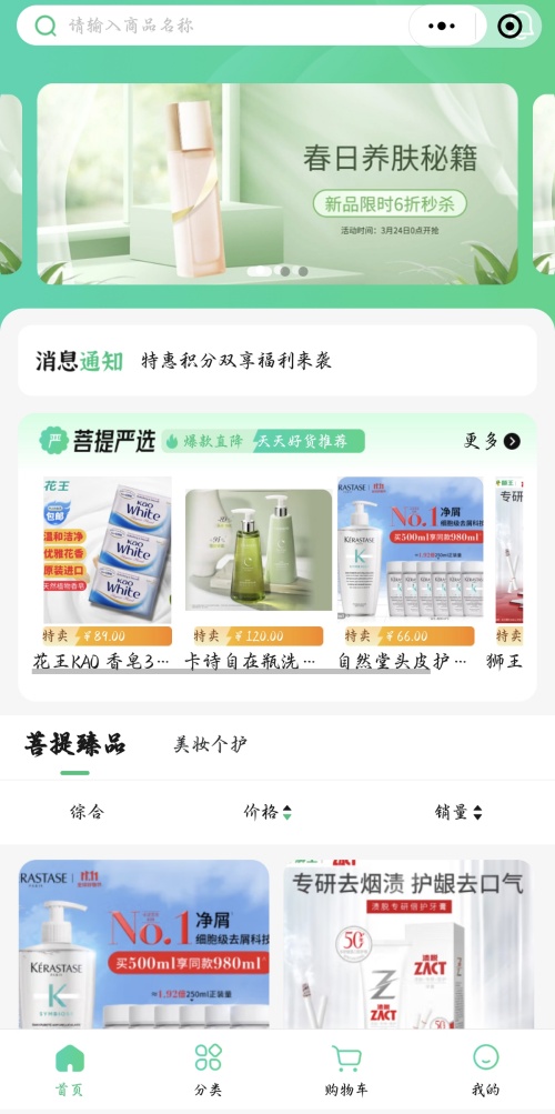 最新開發(fā)案例展示：“煊玲娜”小程序商城項目
