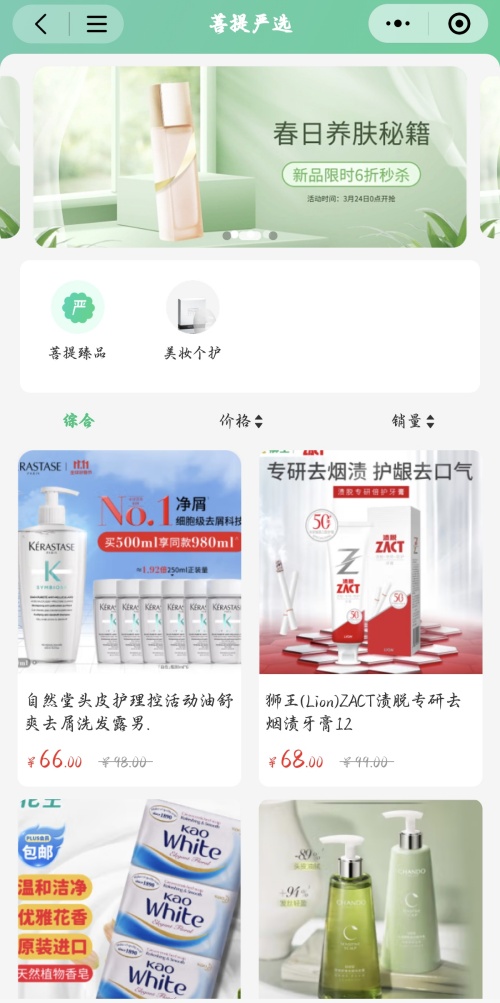 最新開發(fā)案例展示：“煊玲娜”小程序商城項目-軟盟