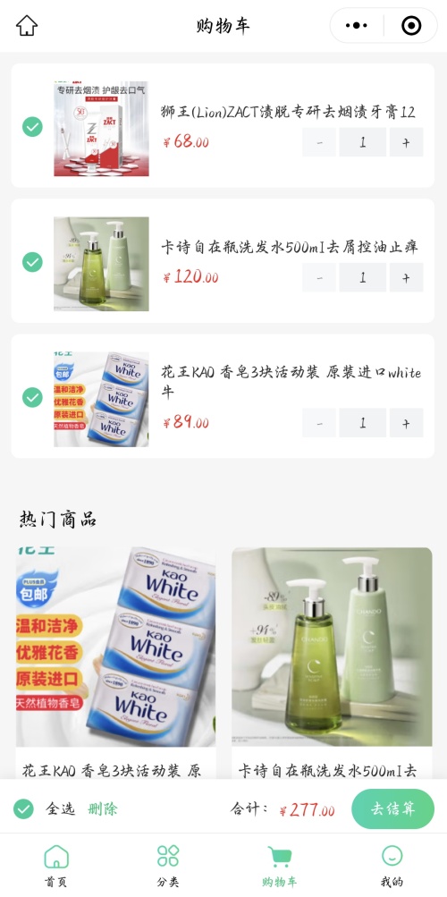 最新開發(fā)案例展示：“煊玲娜”小程序商城項目
